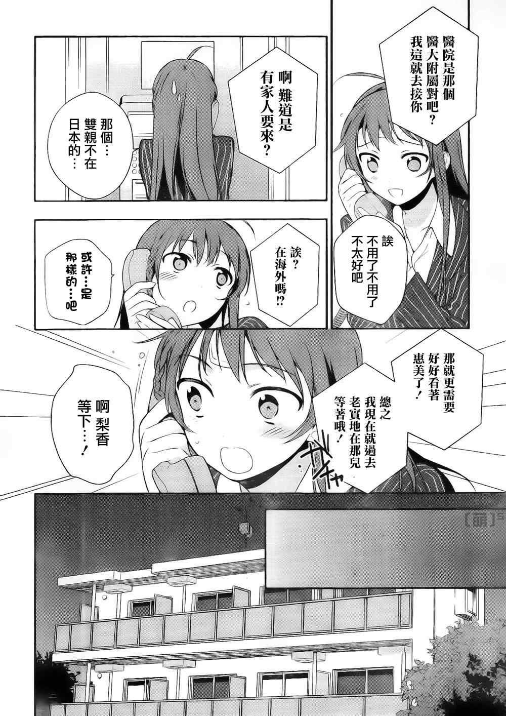 第5话 勇者、人的善良一面的接触