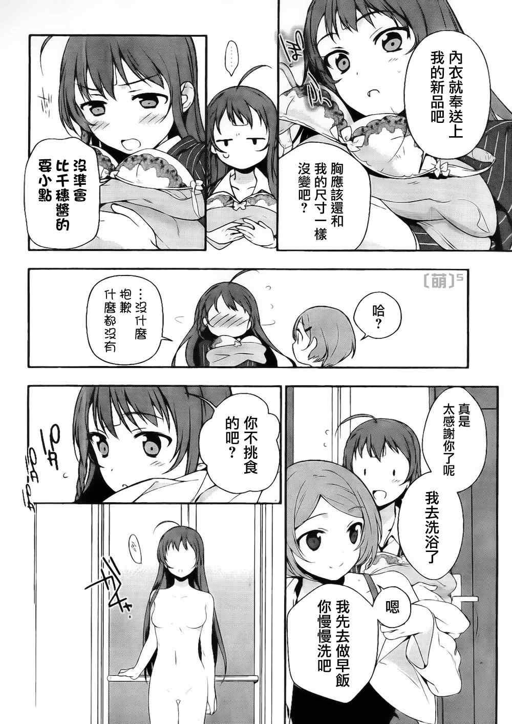 第5话 勇者、人的善良一面的接触