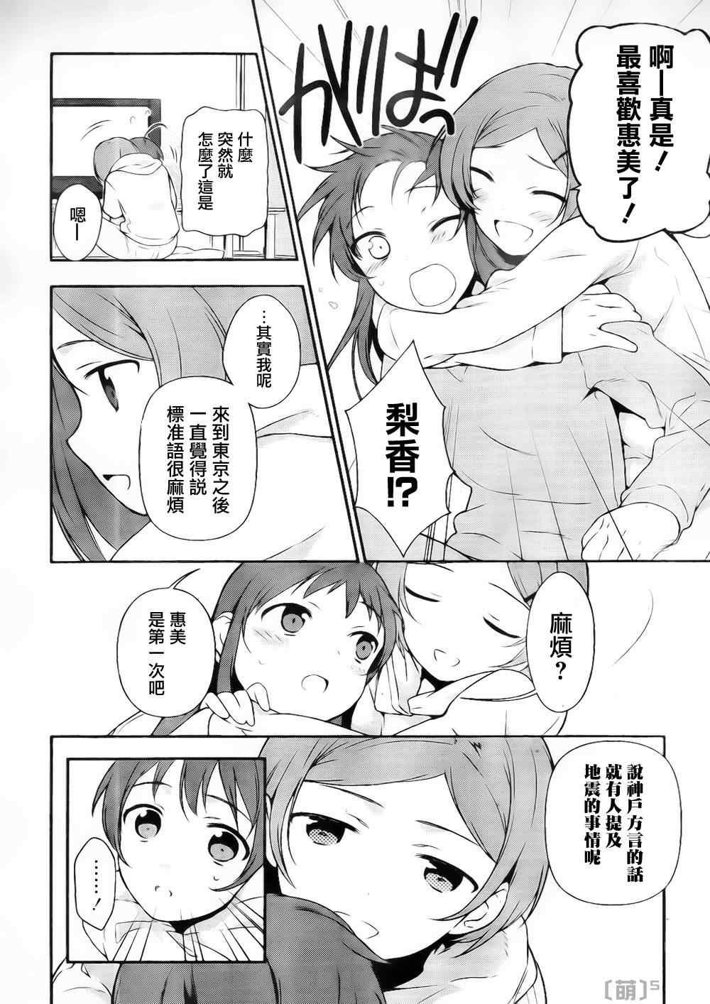 第5话 勇者、人的善良一面的接触