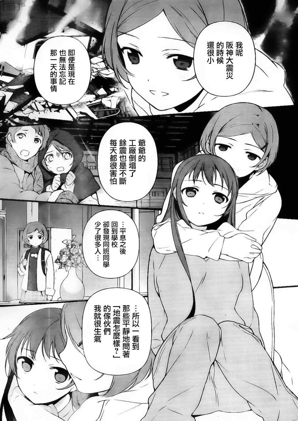 第5话 勇者、人的善良一面的接触