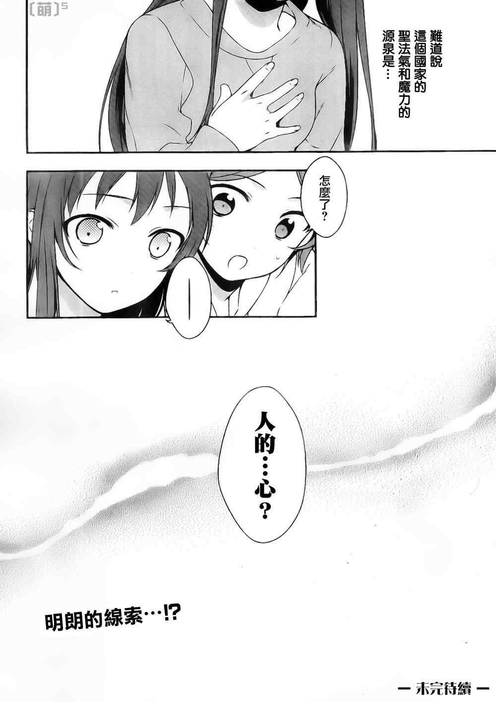 第5话 勇者、人的善良一面的接触
