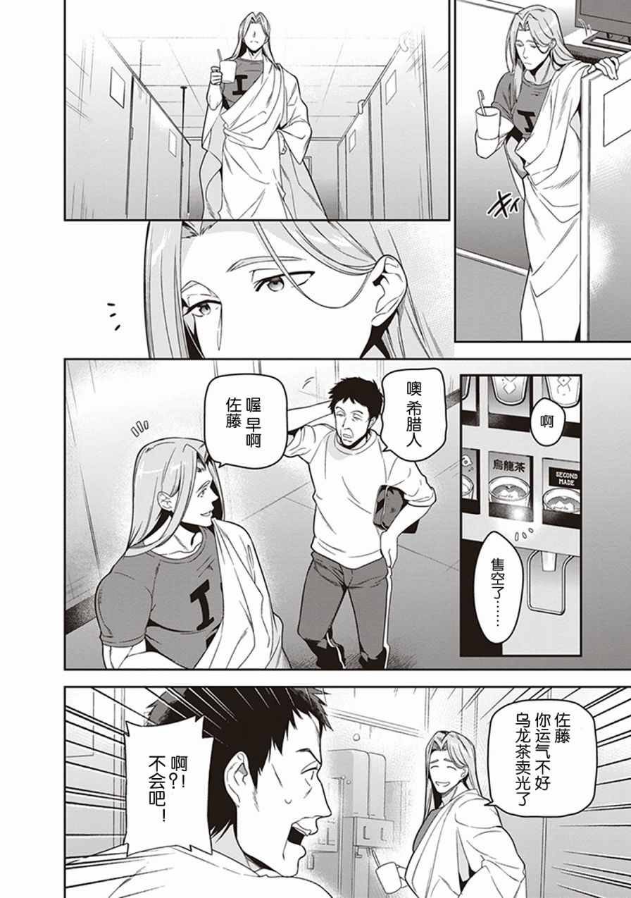 第47话 魔王，主张购买大件儿