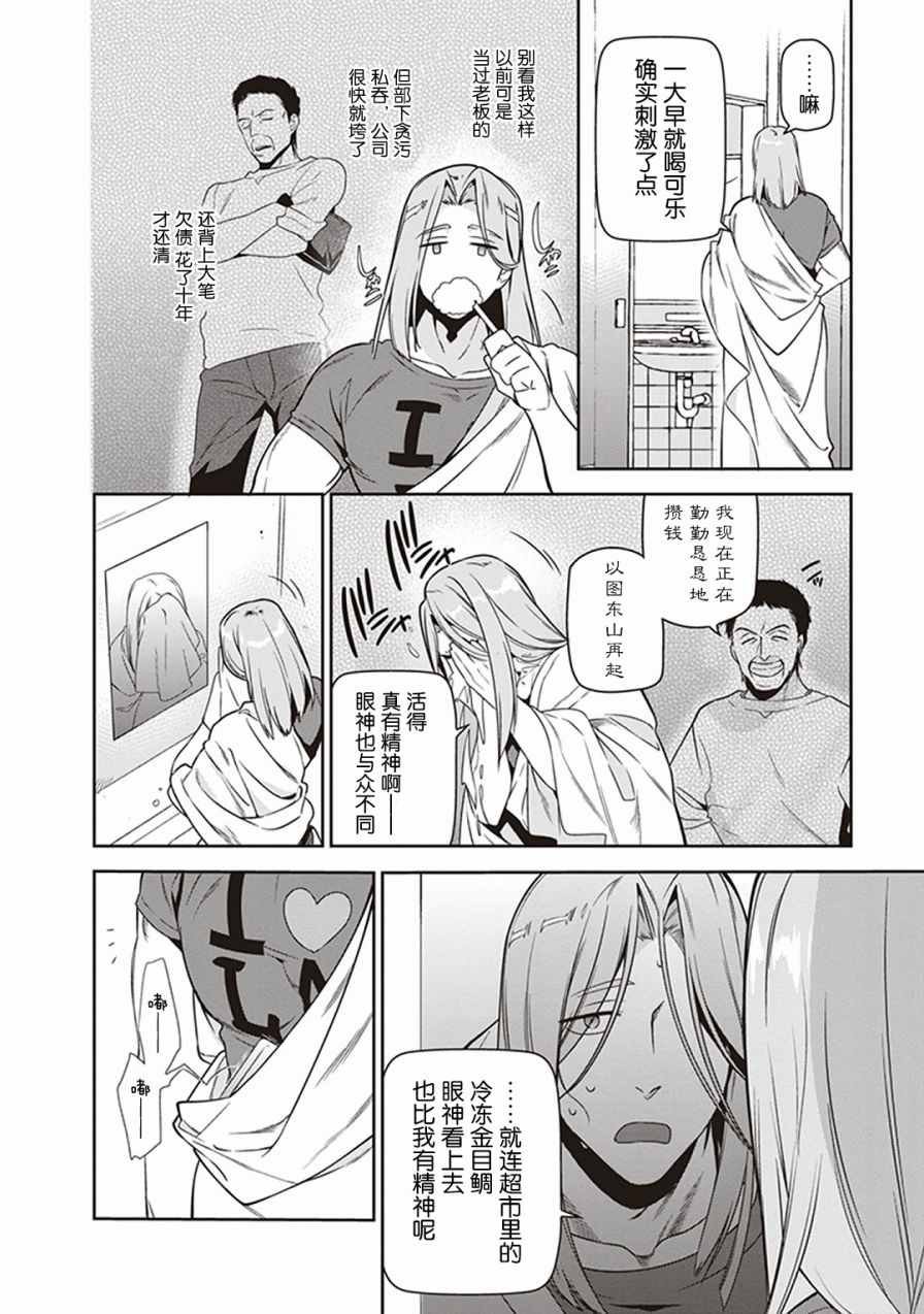 第47话 魔王，主张购买大件儿