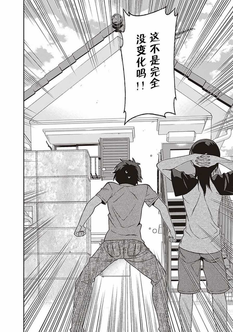 第47话 魔王，主张购买大件儿