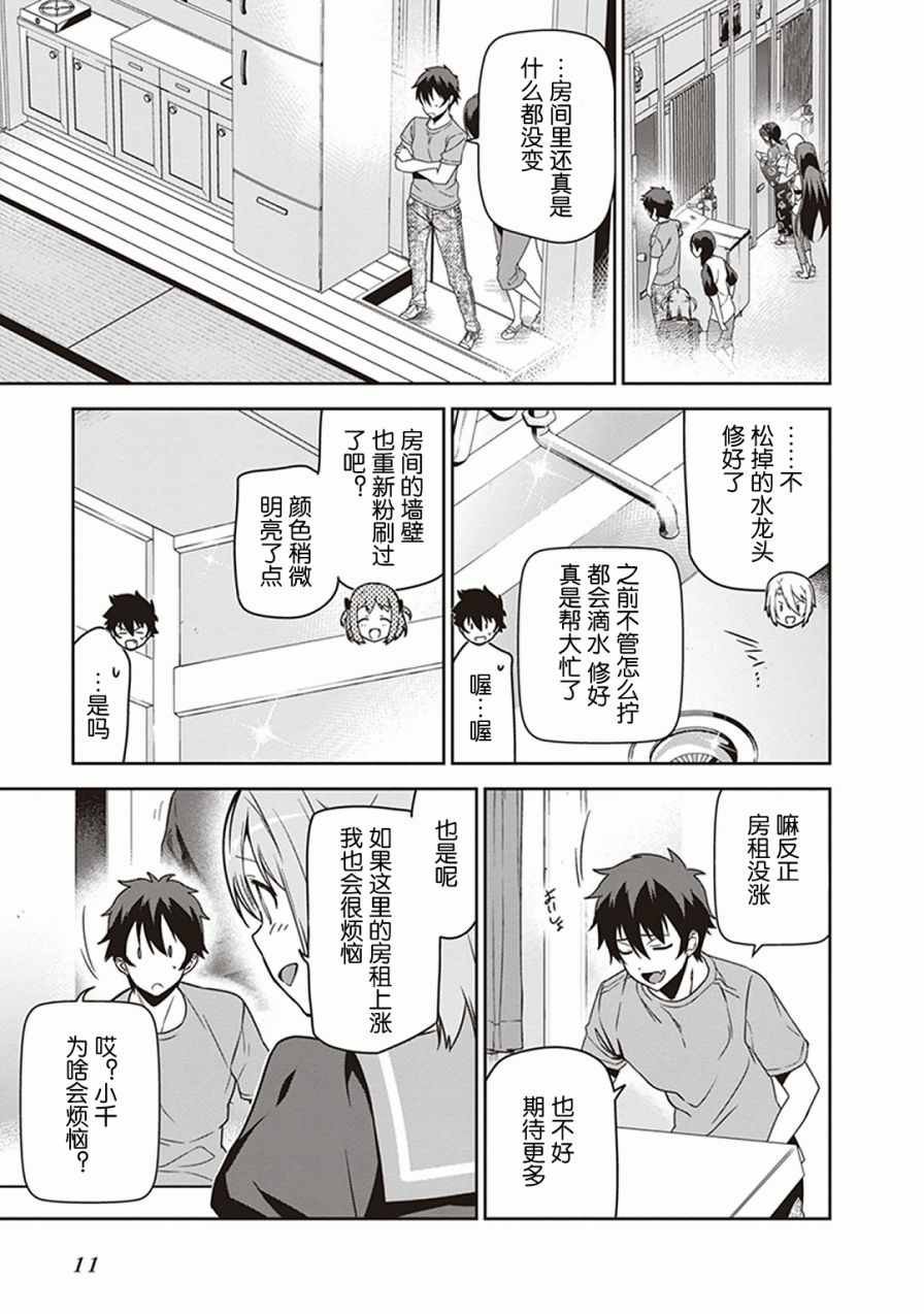 第47话 魔王，主张购买大件儿