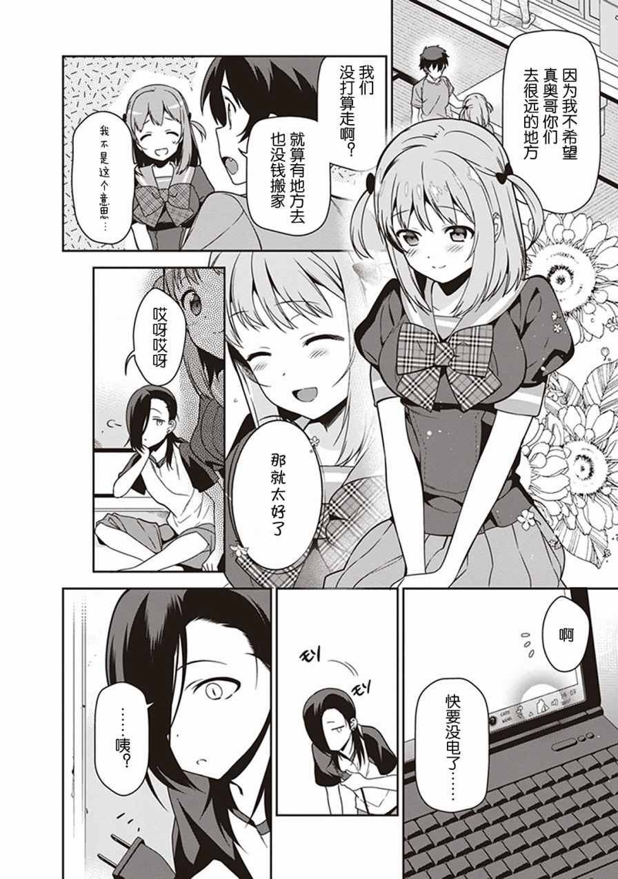 第47话 魔王，主张购买大件儿