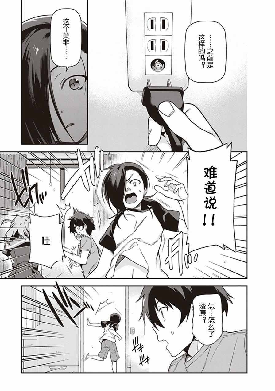 第47话 魔王，主张购买大件儿