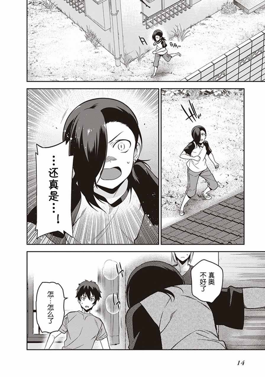 第47话 魔王，主张购买大件儿