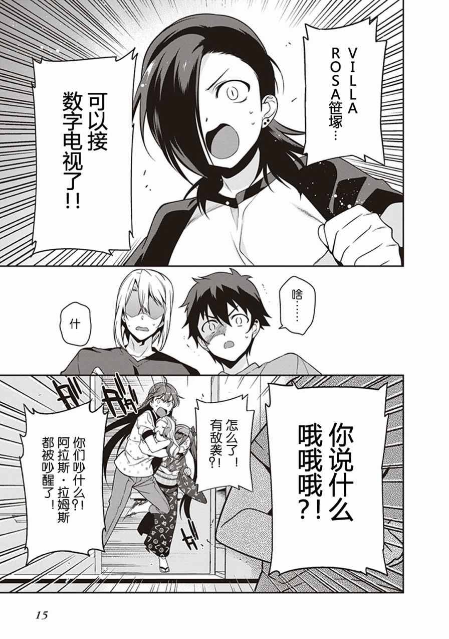 第47话 魔王，主张购买大件儿