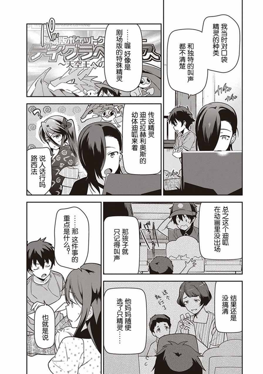 第47话 魔王，主张购买大件儿
