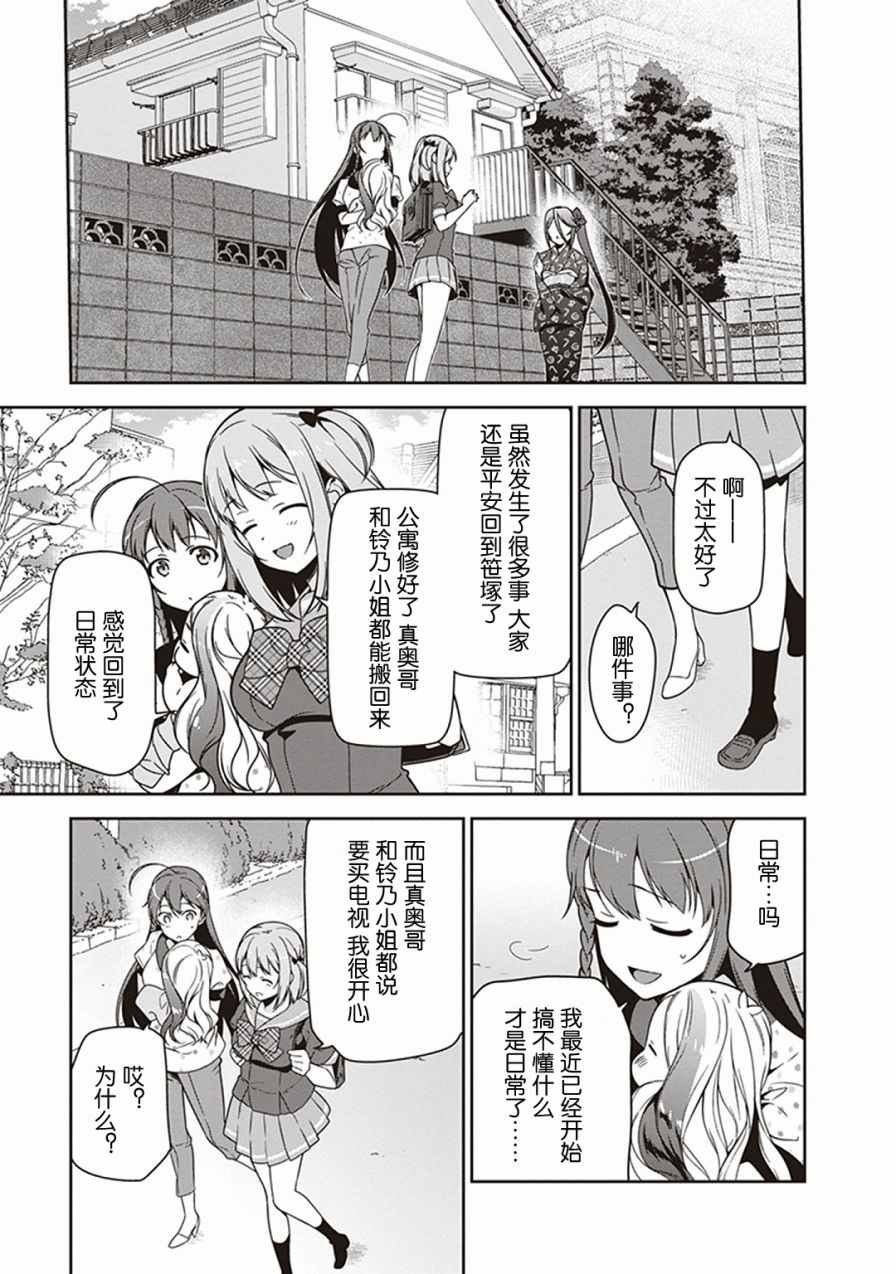 第47话 魔王，主张购买大件儿