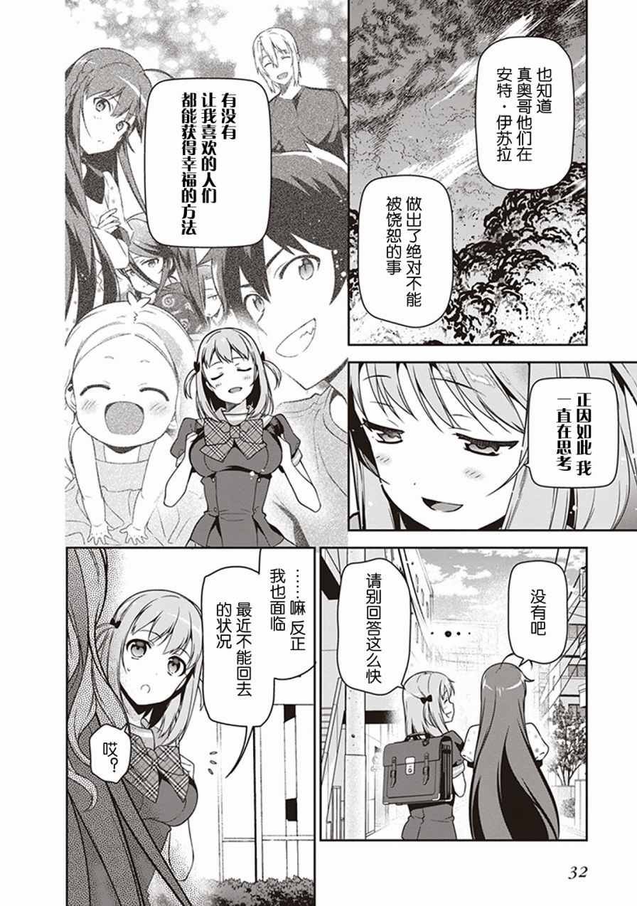 第47话 魔王，主张购买大件儿