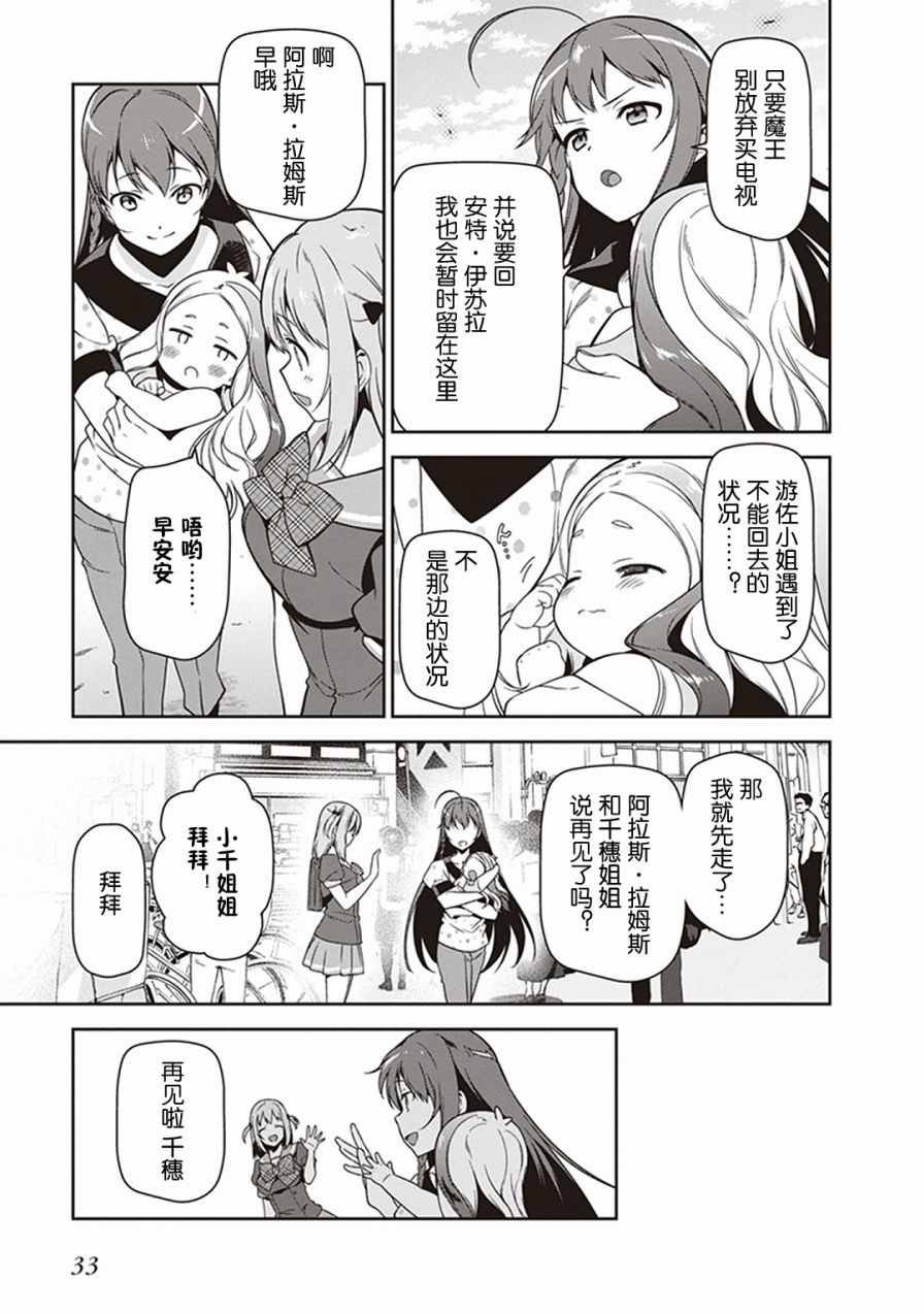 第47话 魔王，主张购买大件儿