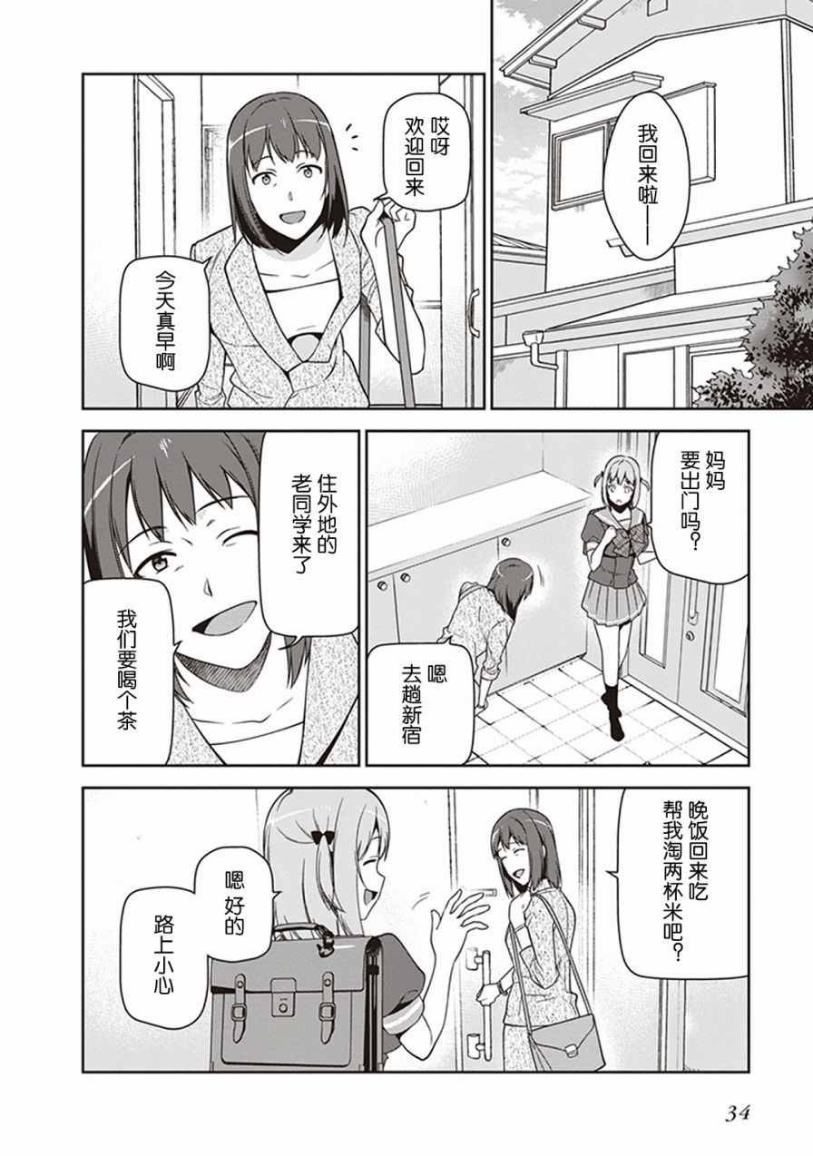 第47话 魔王，主张购买大件儿