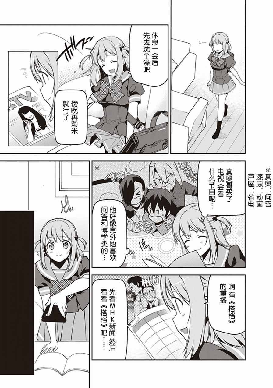 第47话 魔王，主张购买大件儿