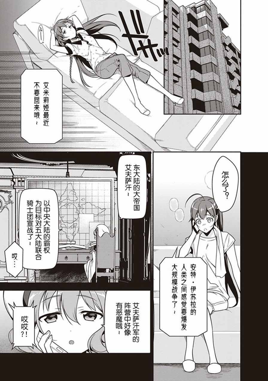 第47话 魔王，主张购买大件儿