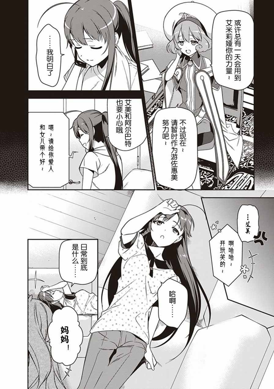 第47话 魔王，主张购买大件儿