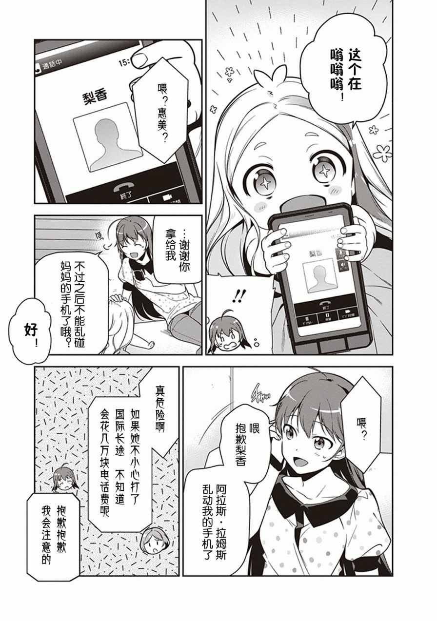 第47话 魔王，主张购买大件儿