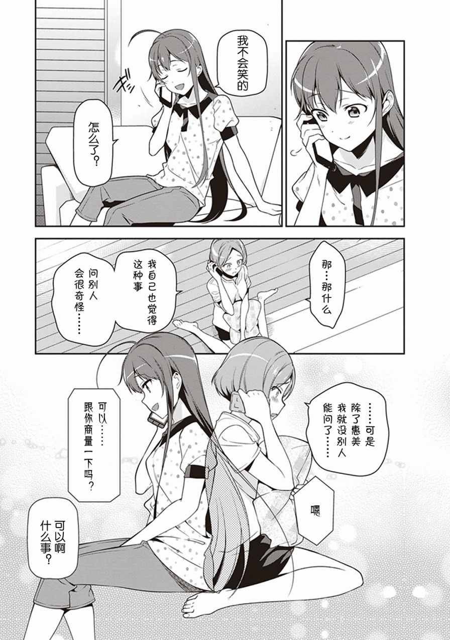 第47话 魔王，主张购买大件儿