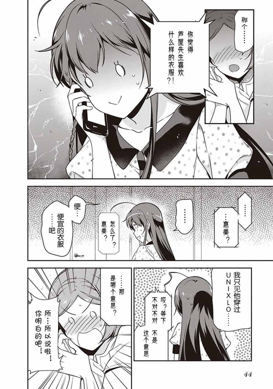 第47话 魔王，主张购买大件儿