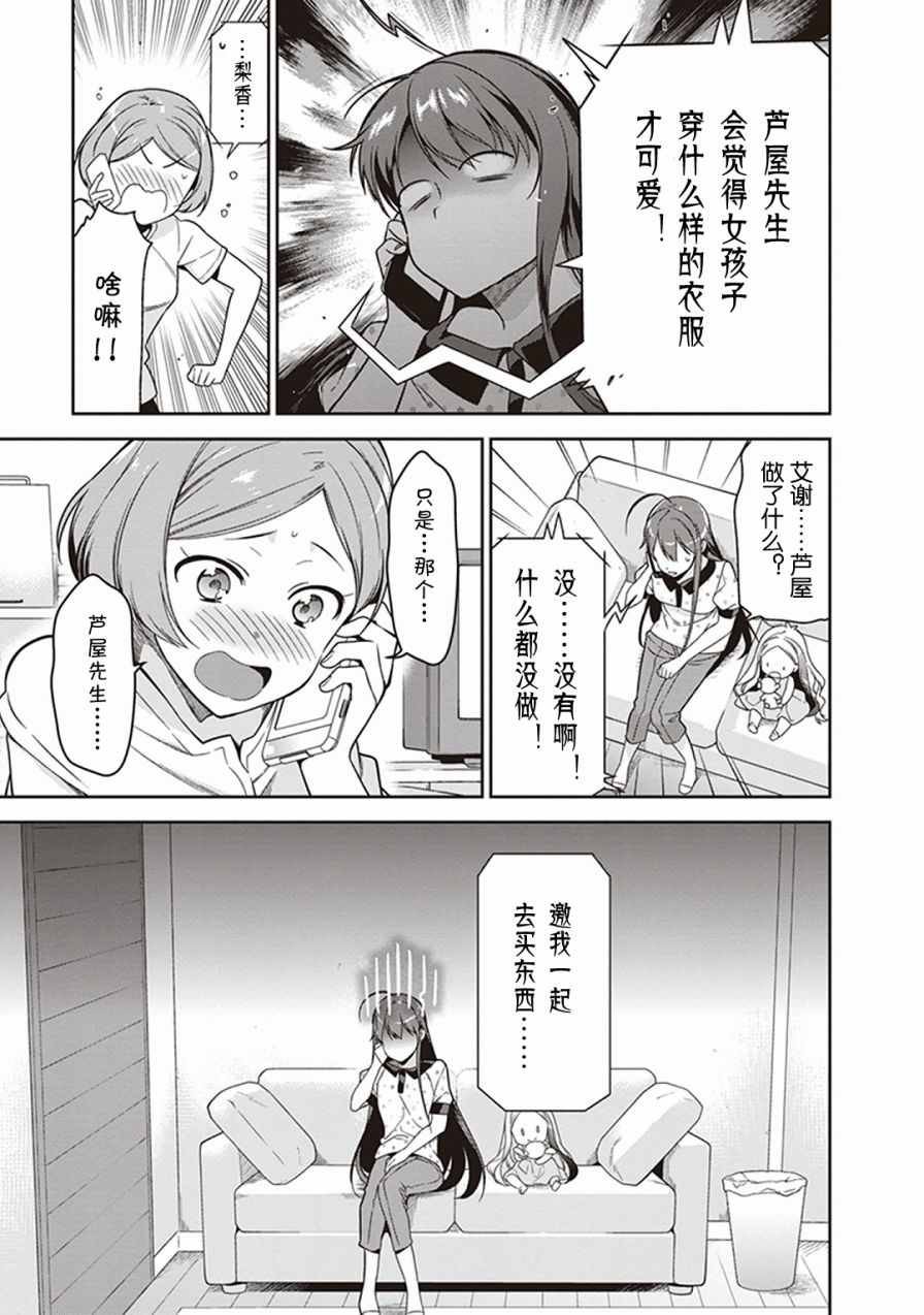 第47话 魔王，主张购买大件儿