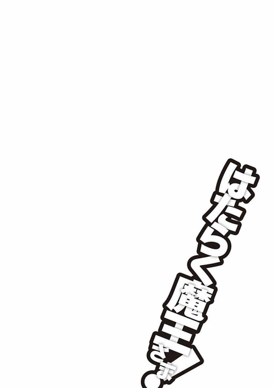 第47话 魔王，主张购买大件儿