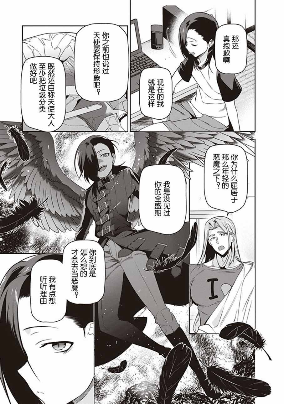 第48话 勇者，手制了钥匙链
