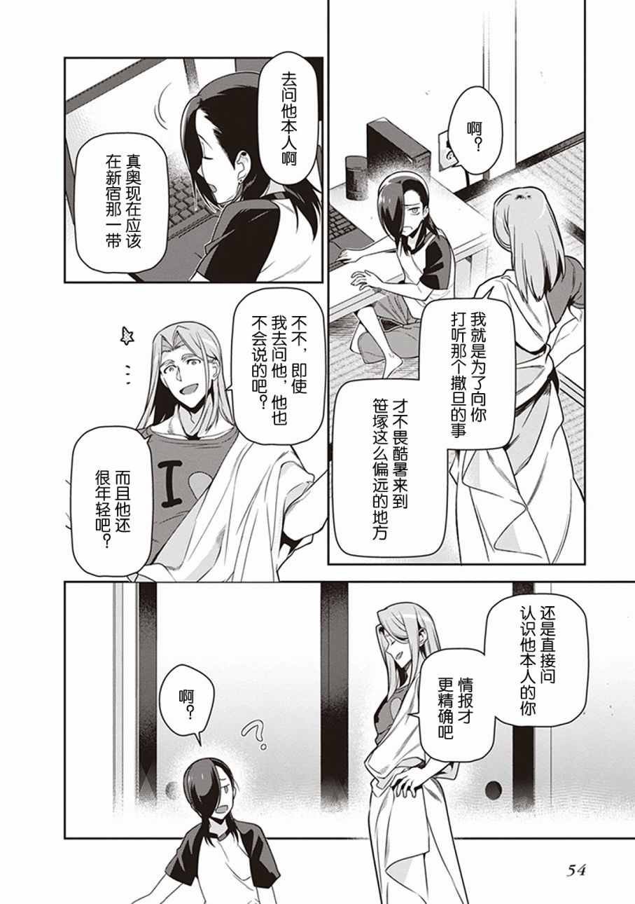 第48话 勇者，手制了钥匙链