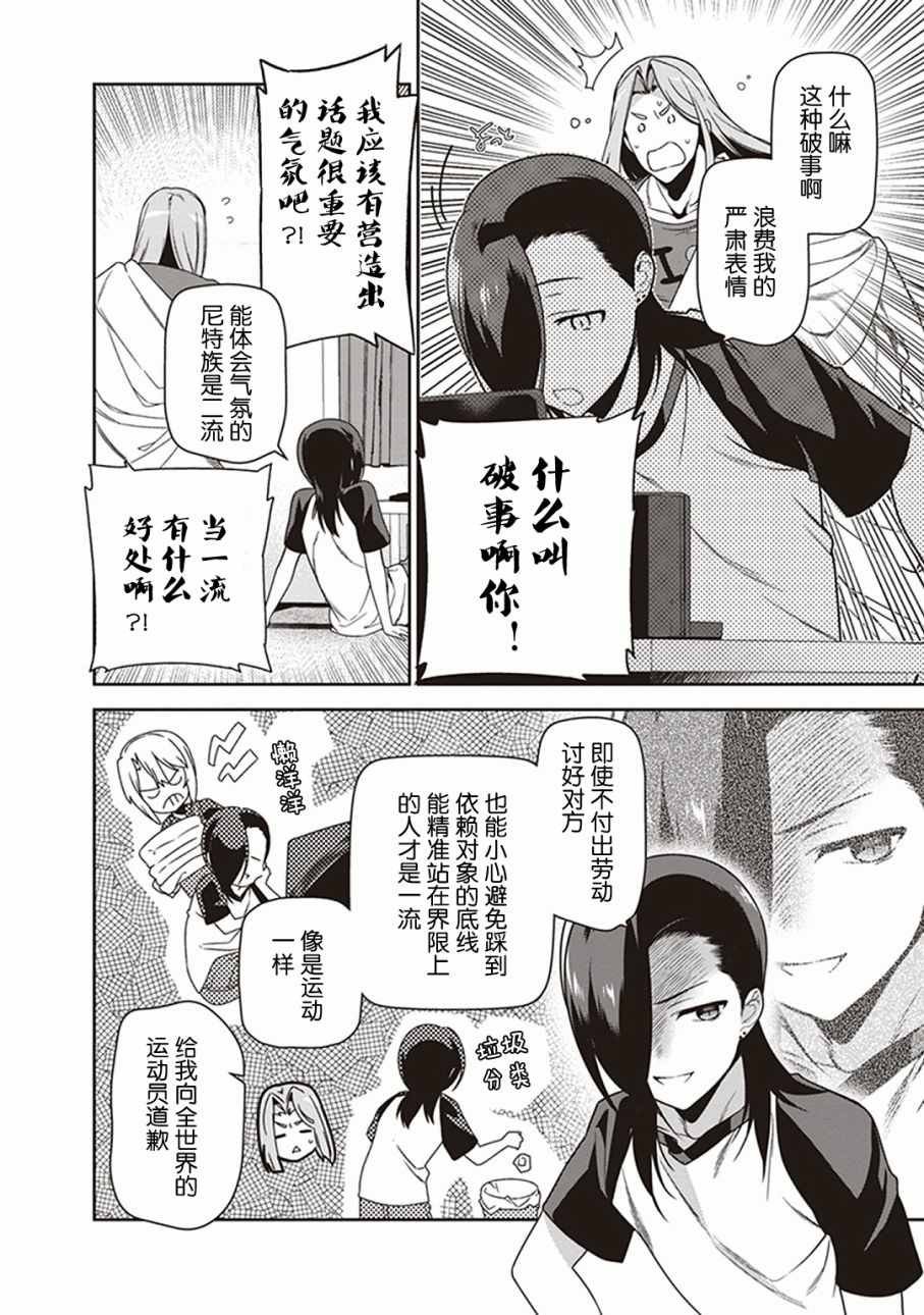第48话 勇者，手制了钥匙链