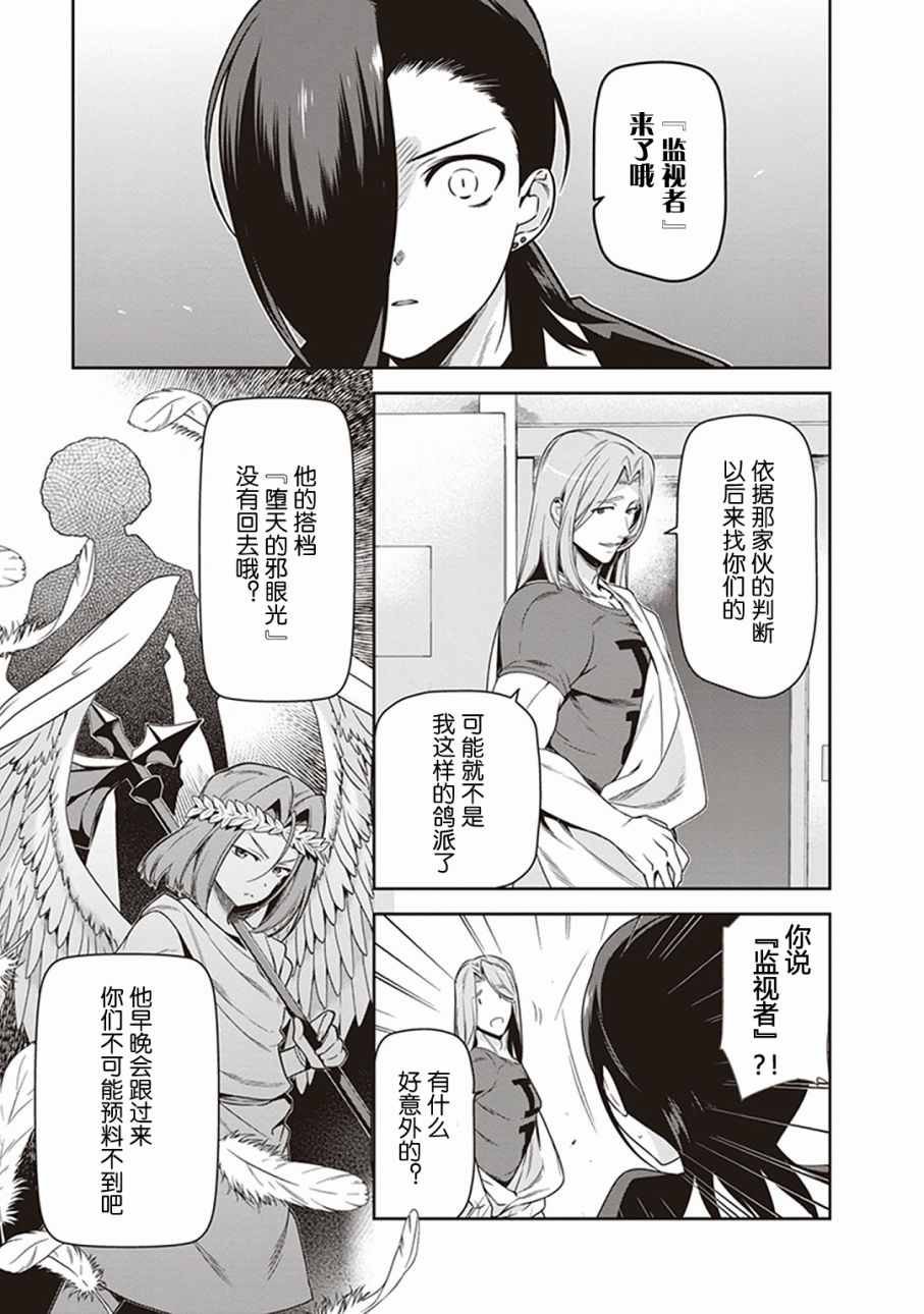 第48话 勇者，手制了钥匙链