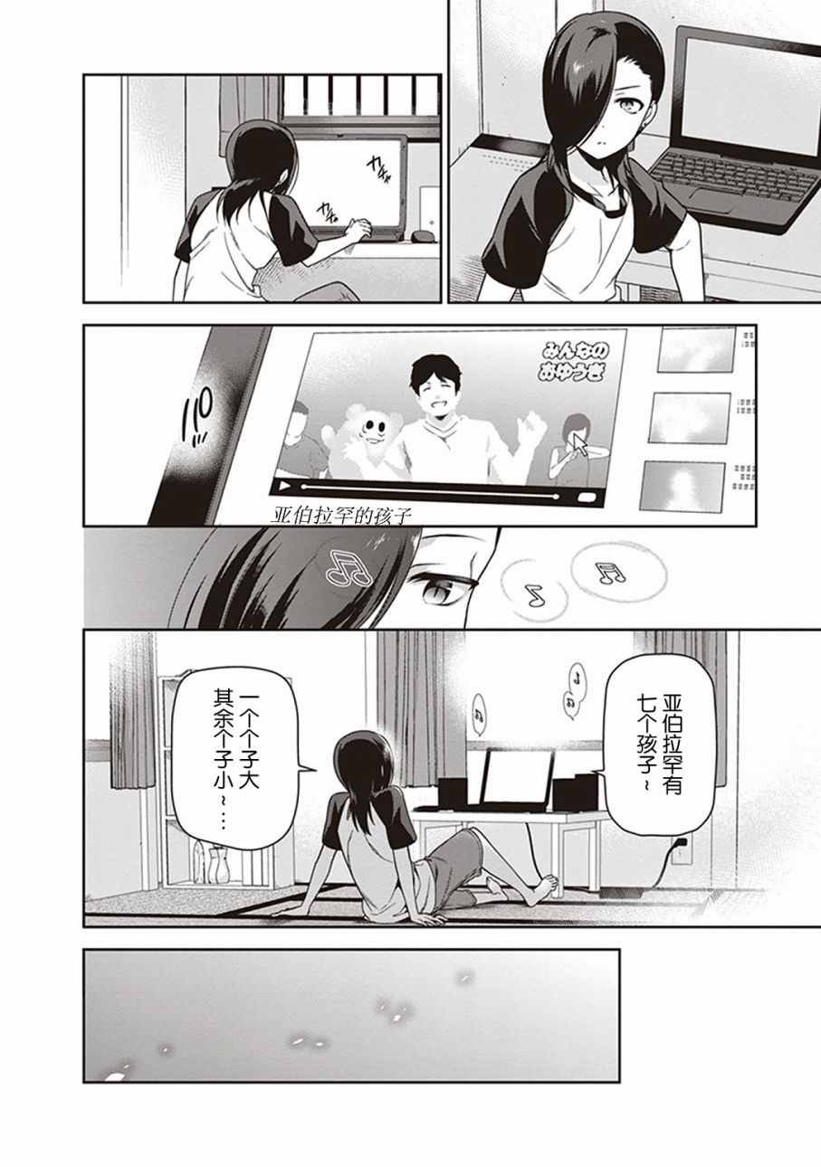 第48话 勇者，手制了钥匙链