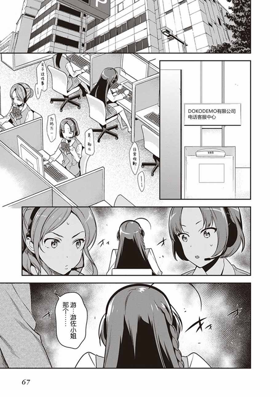 第48话 勇者，手制了钥匙链