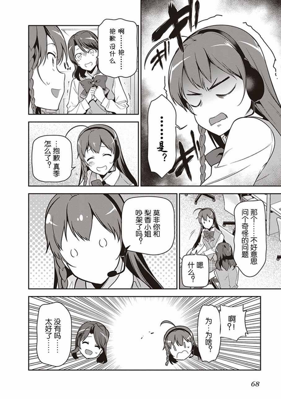 第48话 勇者，手制了钥匙链