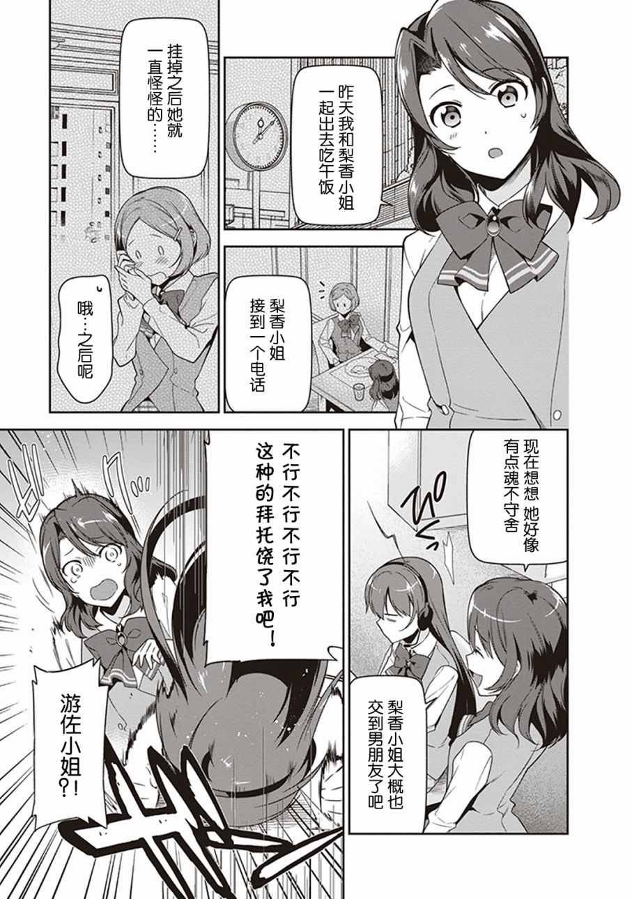 第48话 勇者，手制了钥匙链
