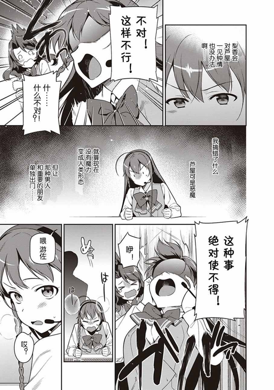 第48话 勇者，手制了钥匙链