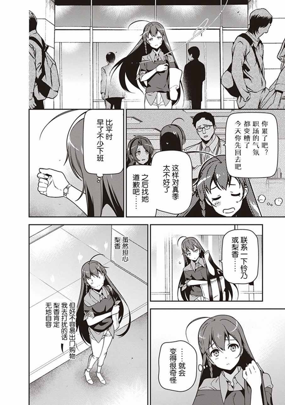 第48话 勇者，手制了钥匙链
