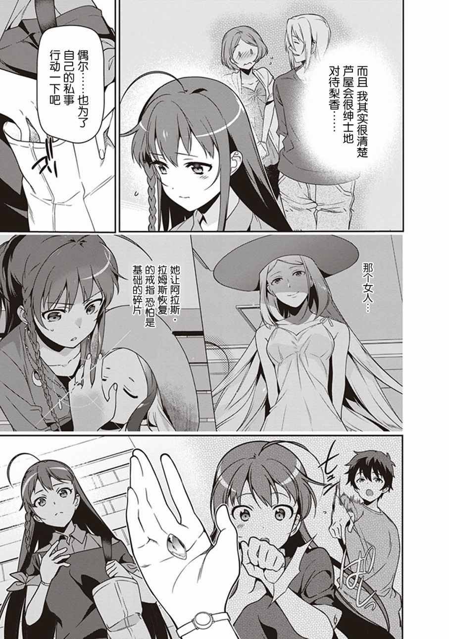 第48话 勇者，手制了钥匙链