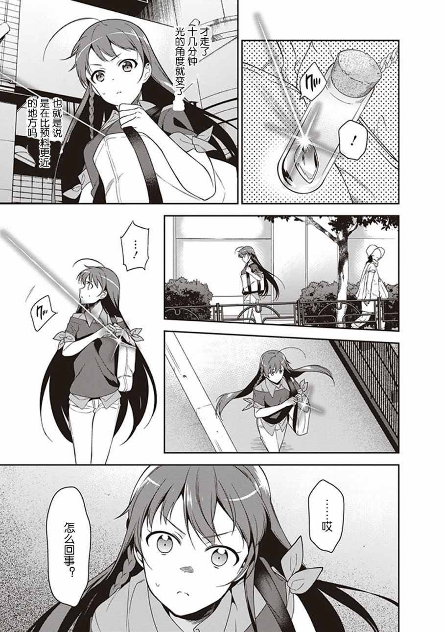 第48话 勇者，手制了钥匙链