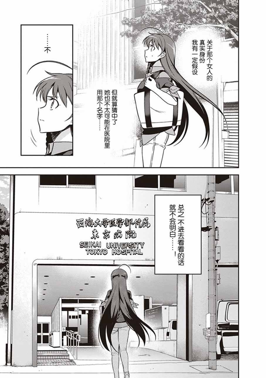 第48话 勇者，手制了钥匙链