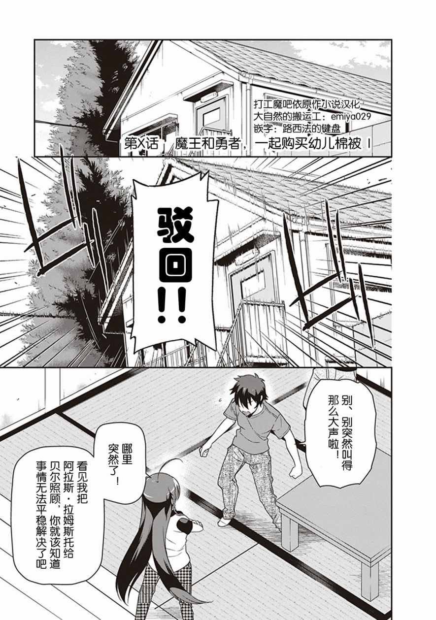 第49.3话