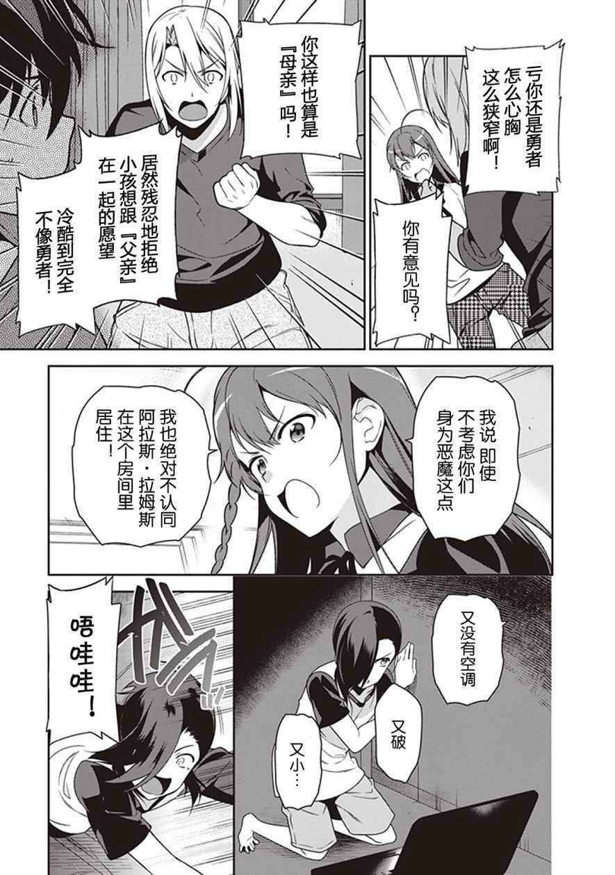 第49.3话