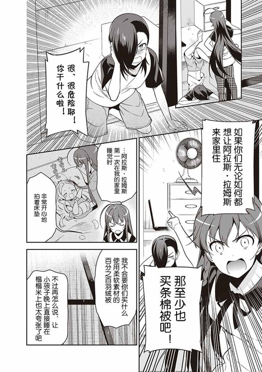 第49.3话
