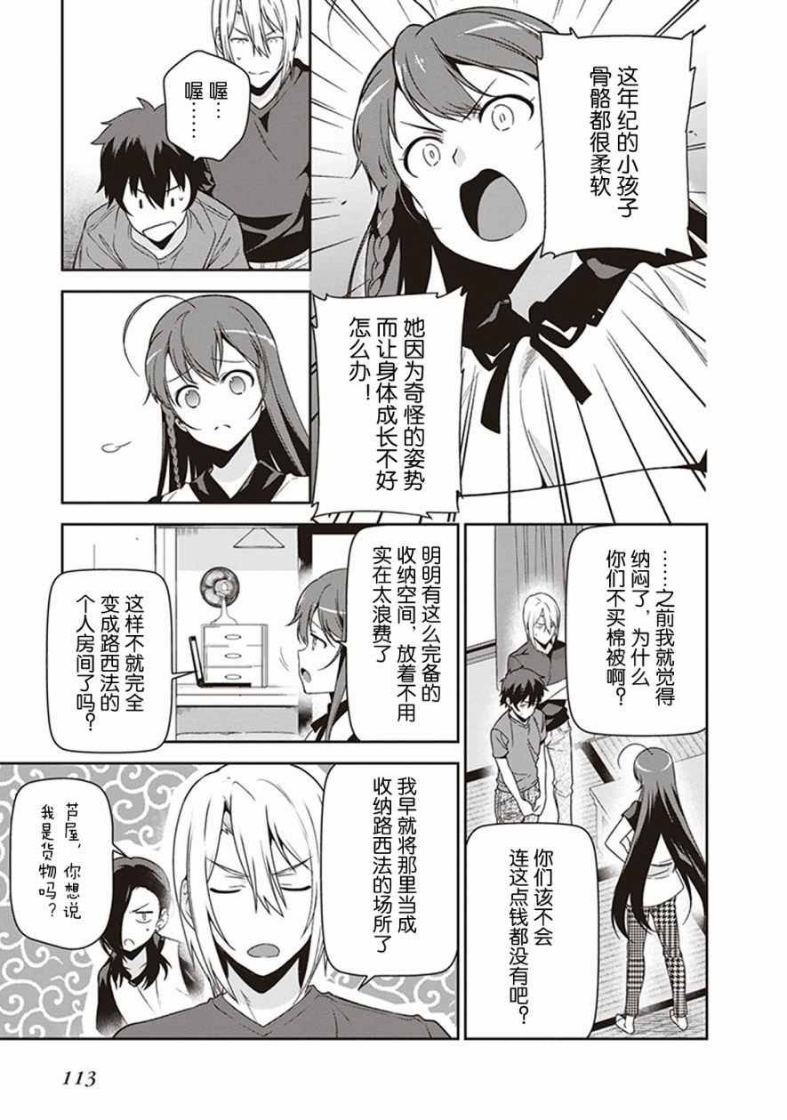 第49.3话