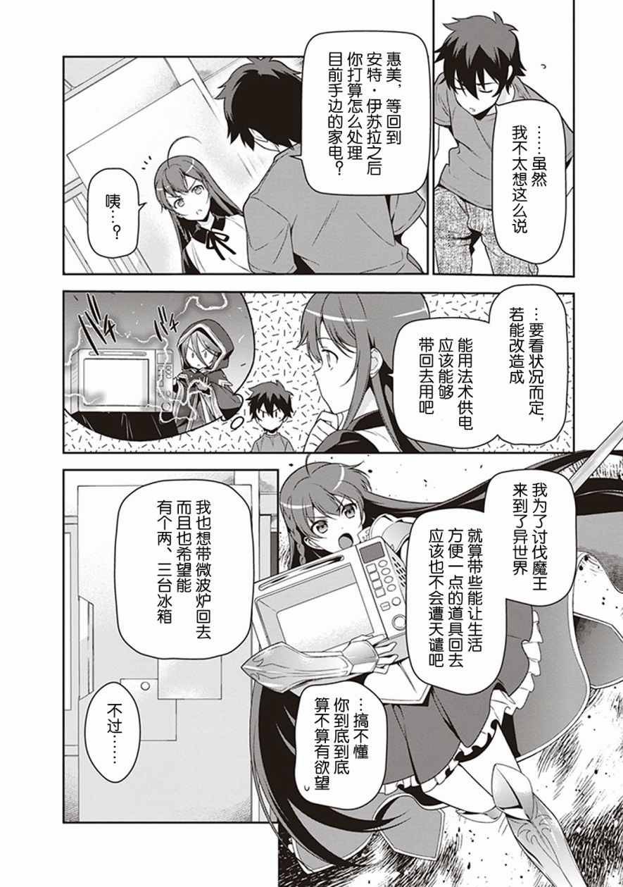 第49.3话