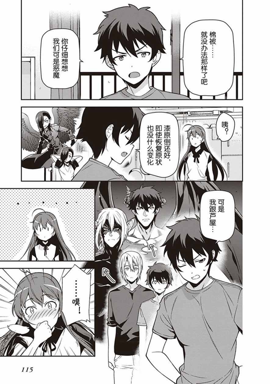 第49.3话