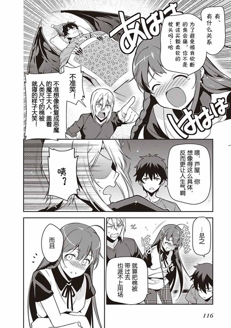 第49.3话