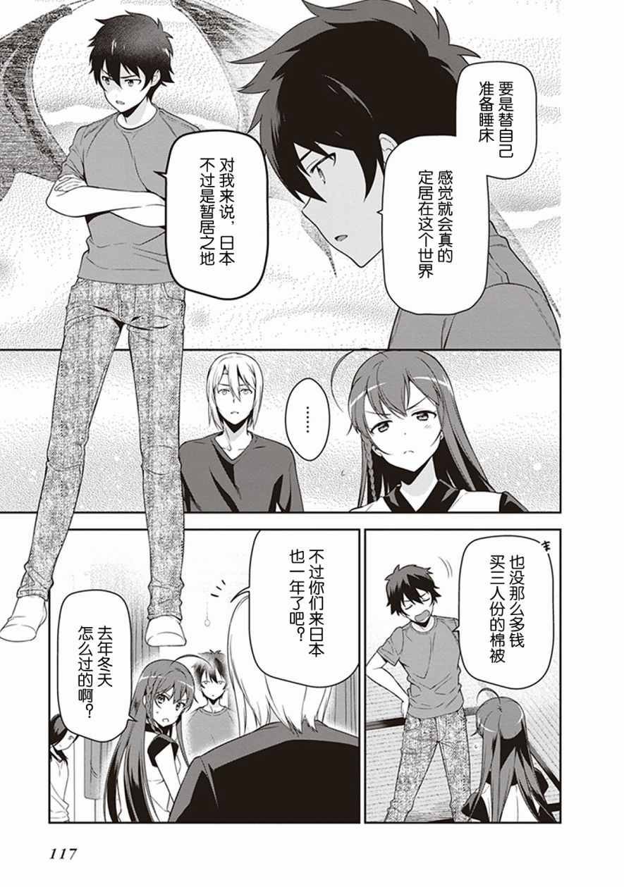第49.3话