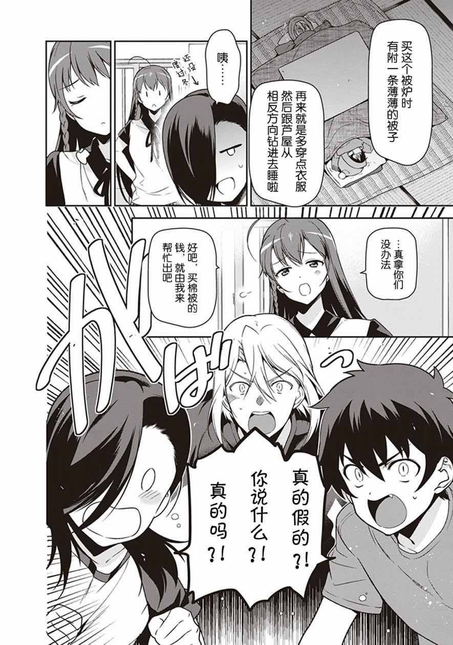 第49.3话