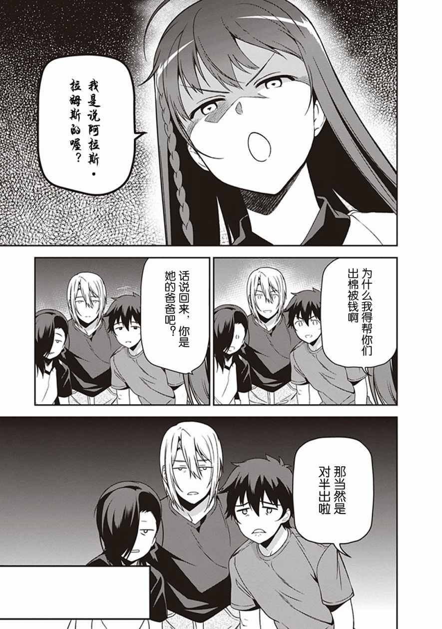 第49.3话