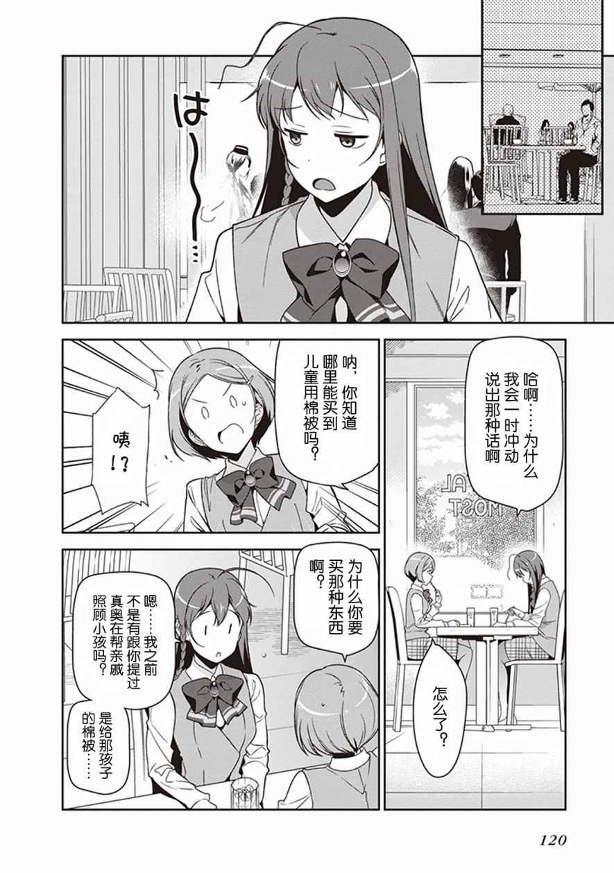 第49.3话